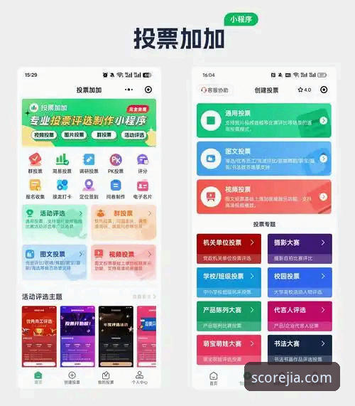 加加体育使用教程 加加体育官网vs加加体育app下载:深度用户对比使用教程与体验分析